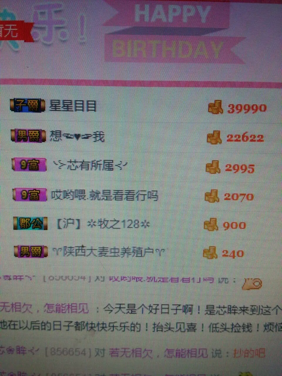 ╰⊱芯❀眸⊰╯的主播照片