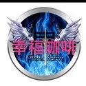 ╰⌒★幸福咖啡ゞ