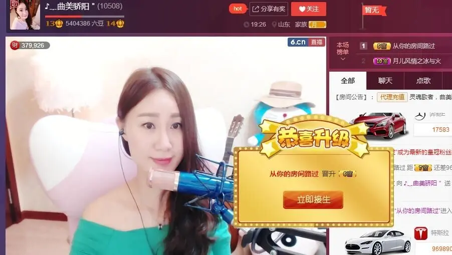 ︶￣曲美骄阳❤的主播照片