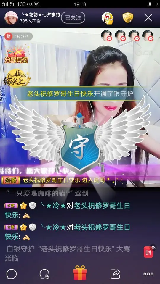 韵儿寻真心人的主播照片