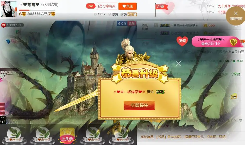 ✲❤青青❤✲的主播照片