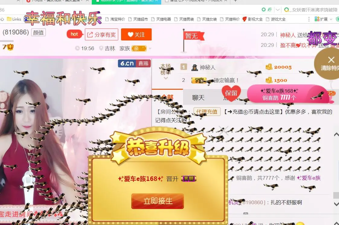 晓秋er求守护！的主播照片