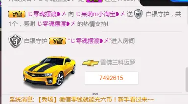 这一天天可不得了了的主播照片