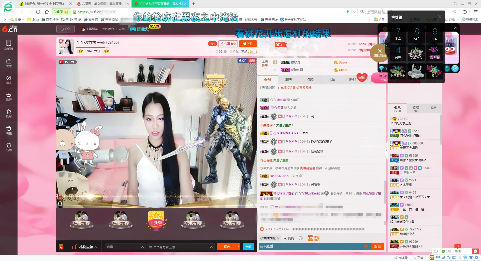 就是丫丫呀的主播照片