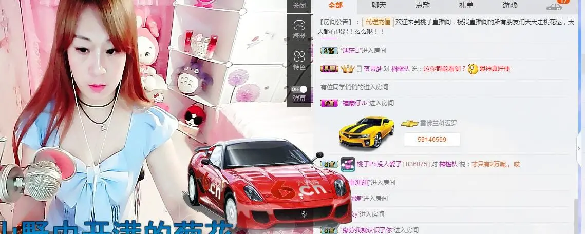 大桃子Po的主播照片