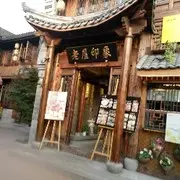 大伟，。