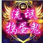 昵称违规，请重新修改
