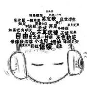 听听音乐♪聊聊梦想
