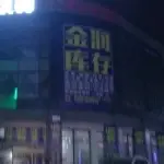 爱的＊荫凉