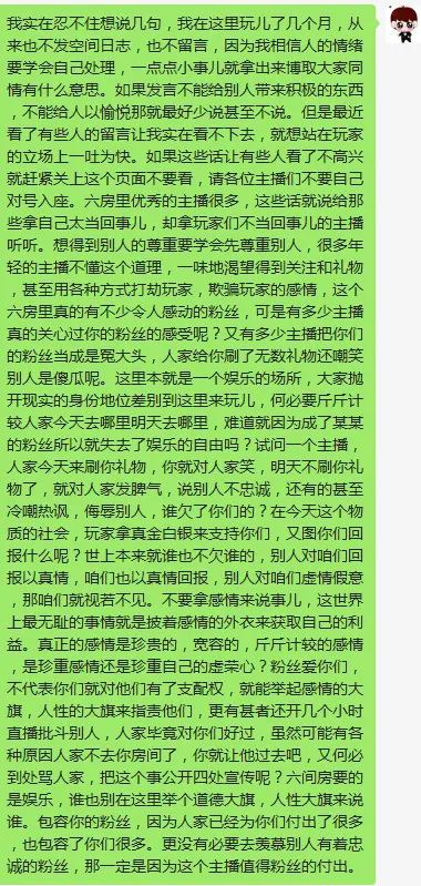 ♥╭侯爵团独白♥╭的主播照片