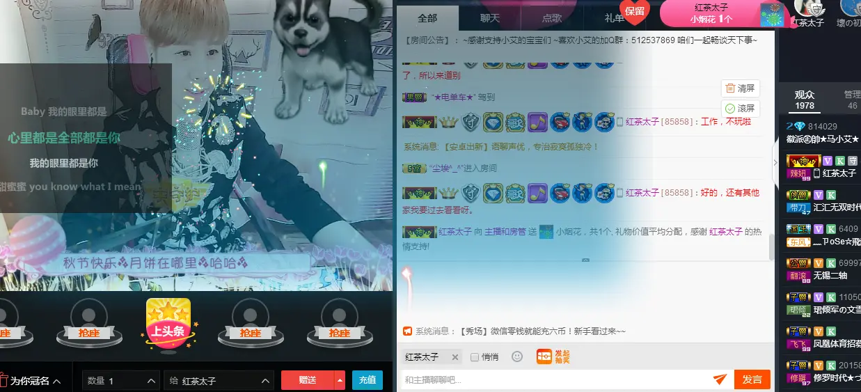 ㊣似水流年♡马小艾♡的主播照片
