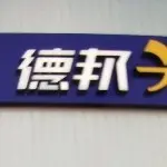 $主播好美@