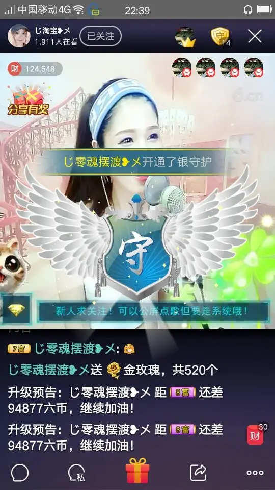 这一天天可不得了了的主播照片