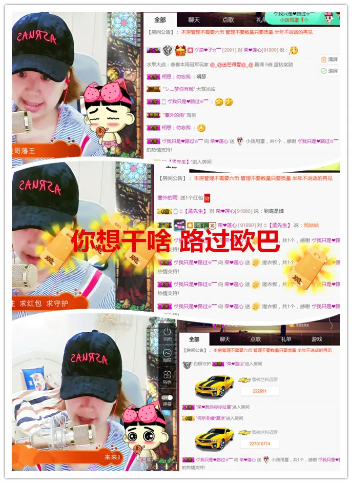 荣ღ荣儿的主播照片