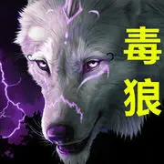 毒狼╭や四爺★牵手