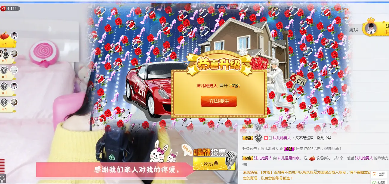沫儿想升4冠的主播照片