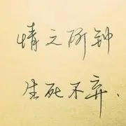⌚情之所鐘⌚