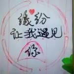 星宝☆【静心❤听歌】
