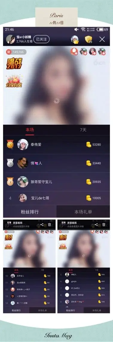 宝er回来了的主播照片