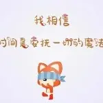 喝9泡8逗小妞