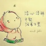 轩丫头的@爱情哥哥