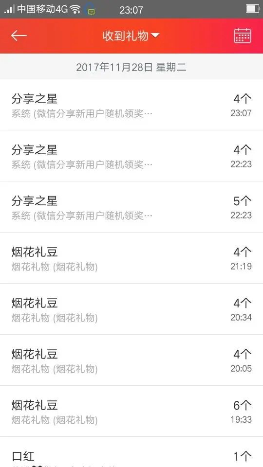 这一天天可不得了了的主播照片