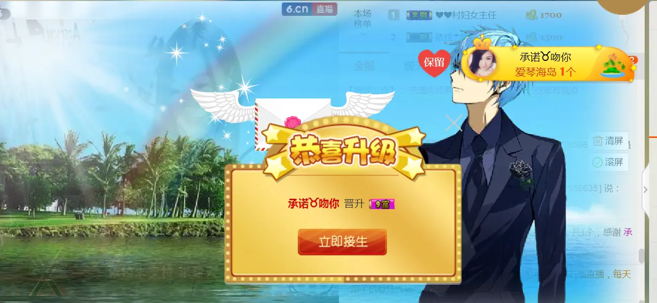 依拉☂小傻妞☂的主播照片