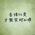 老家栈桥