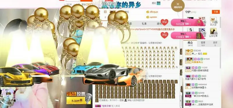 ✿﹏仙儿新年快乐的主播照片