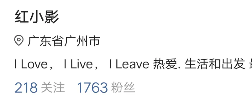 ♥♡灬筑梦的主播照片