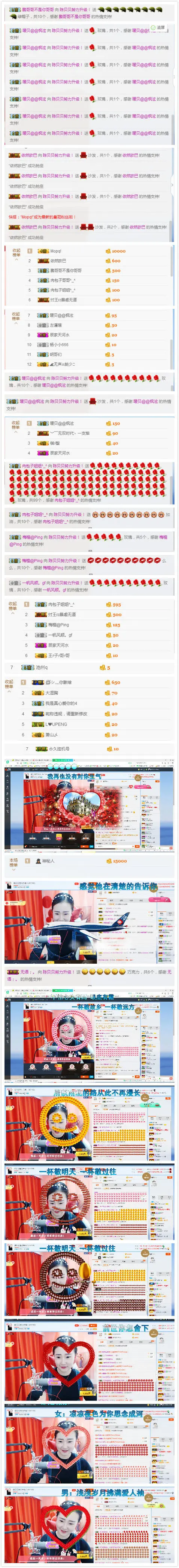 陈贝贝努力升级！的主播照片