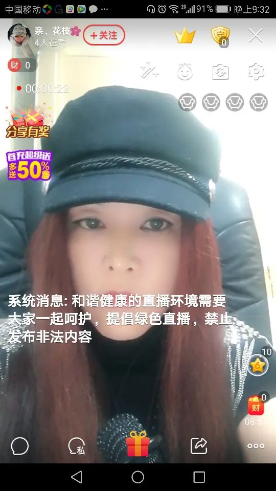 亲，花枝🌸的主播照片