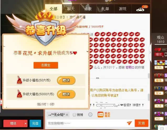 花児〃求陪伴的主播照片