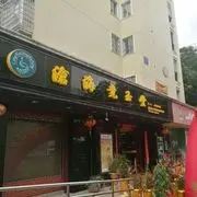 老刘鉴宝