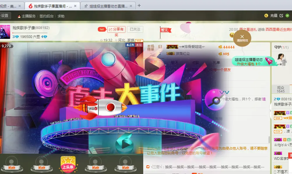 娱家正能量歌手子康的主播照片