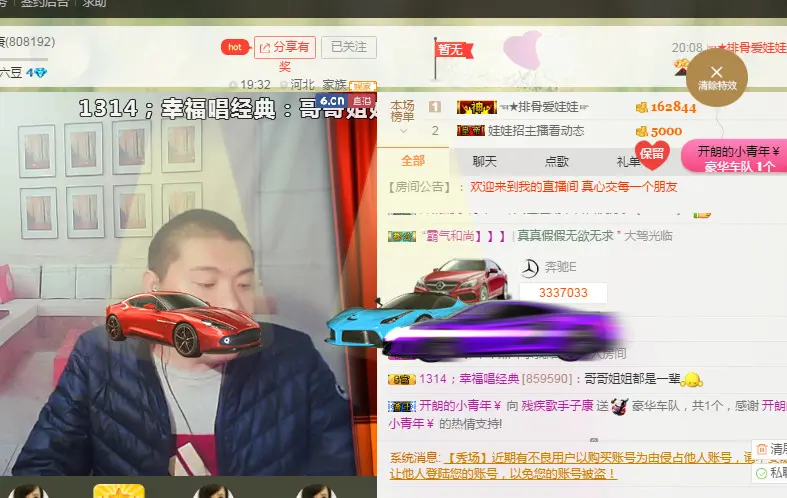 娱家正能量歌手子康的主播照片