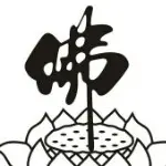 清晨晓穆