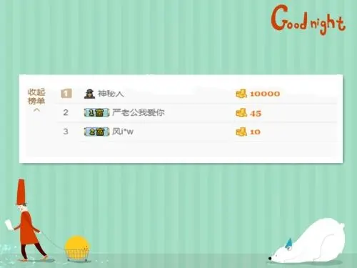 t6y8h54fg的主播照片