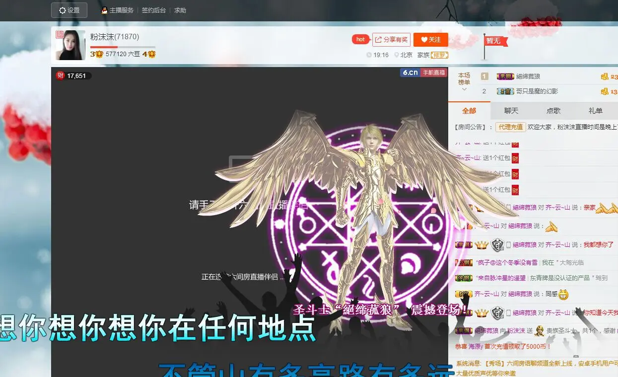 粉沫沫的主播照片