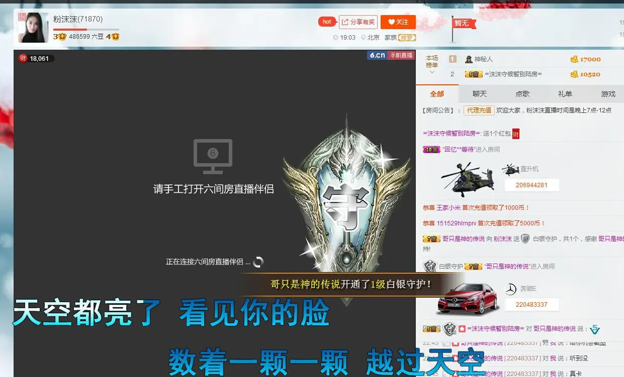 粉沫沫的主播照片
