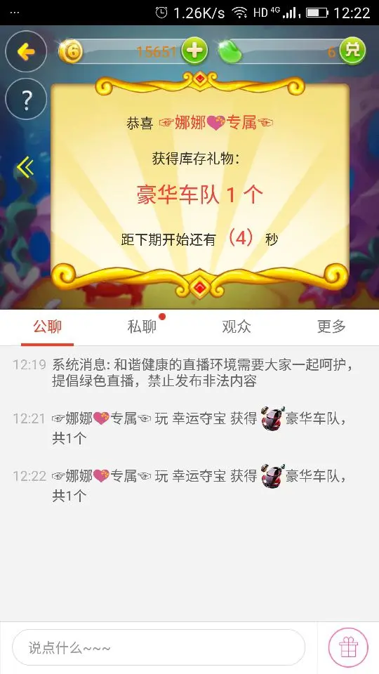 ☞娜♛娜♥专属的主播照片