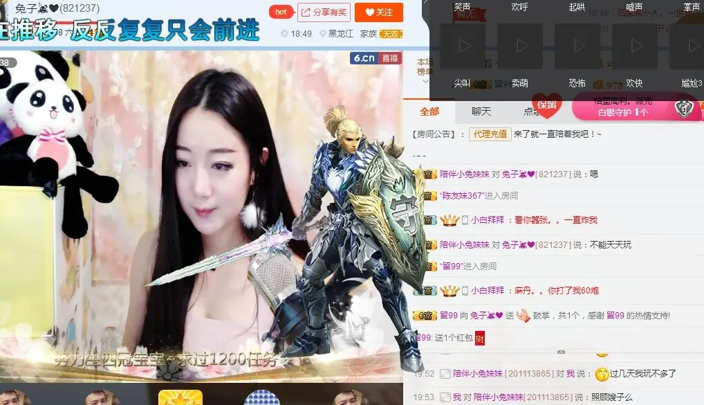 做你的太阳温暖你的主播照片