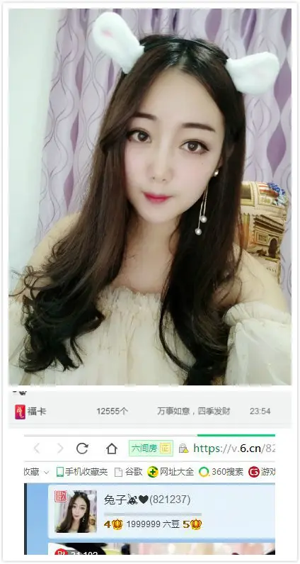 做你的太阳温暖你的主播照片