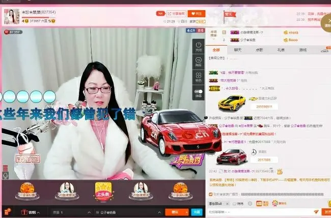 ☀珍☀果果的主播照片