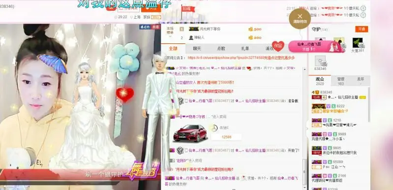 ✿﹏仙儿新年快乐的主播照片
