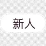 ゞ犊子星ゞ