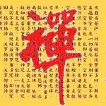 禅★木