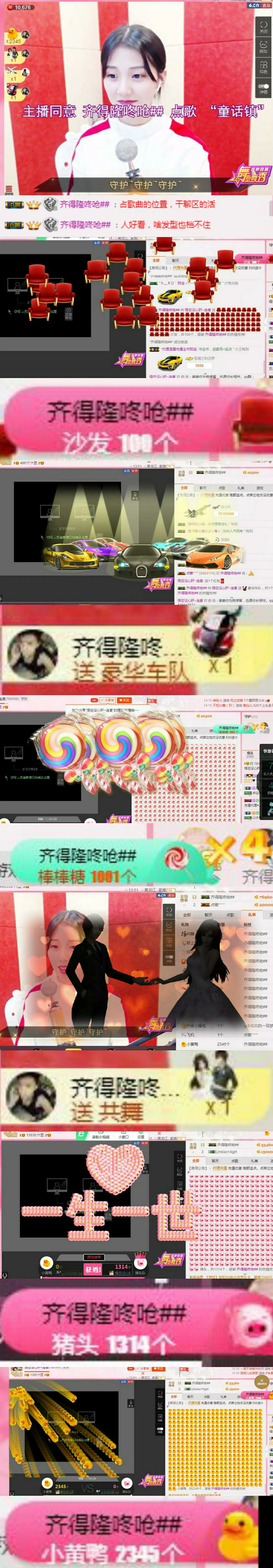娇媚ღ悟空没心肝的主播照片