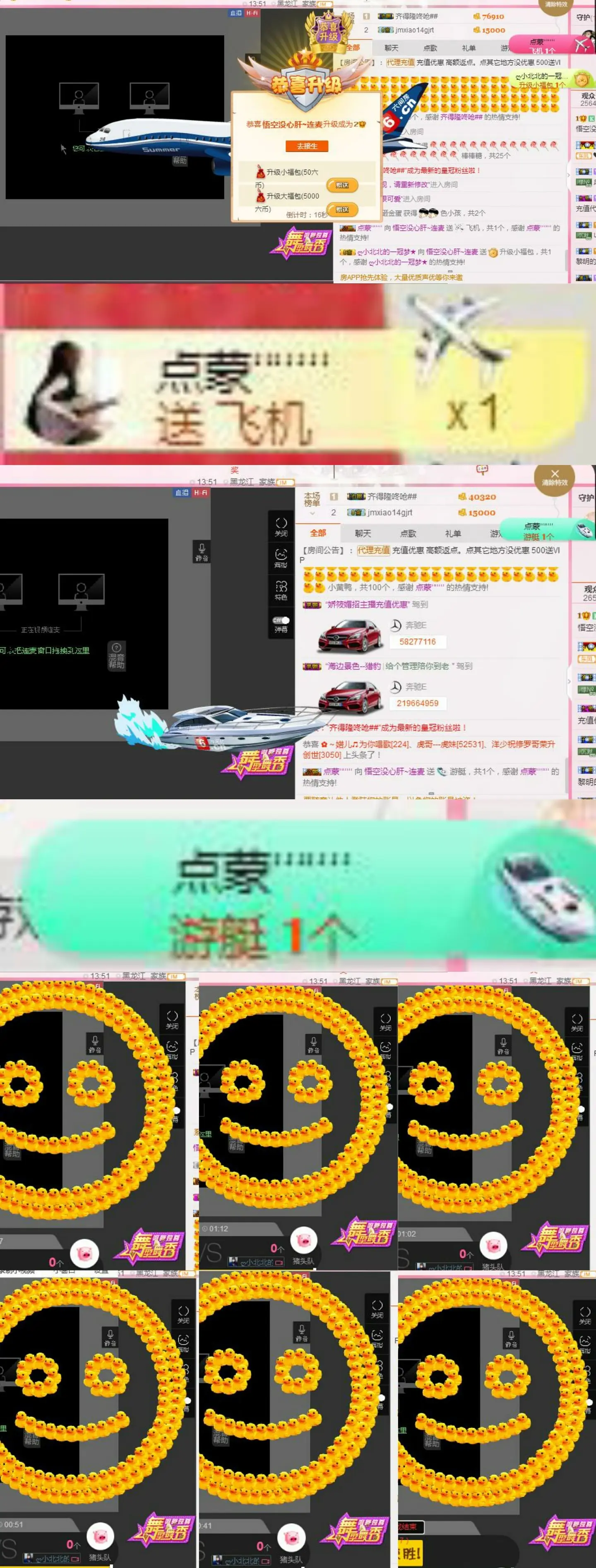 娇媚ღ悟空没心肝的主播照片