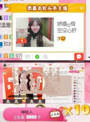 娇媚ღ悟空没心肝的主播照片